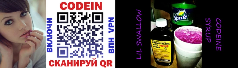 hydra ссылка  Мамадыш  Codein напиток Lean (лин)  купить наркоту 
