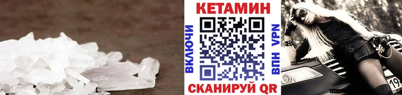 Кетамин ketamine  нарко площадка наркотические препараты  Мамадыш 