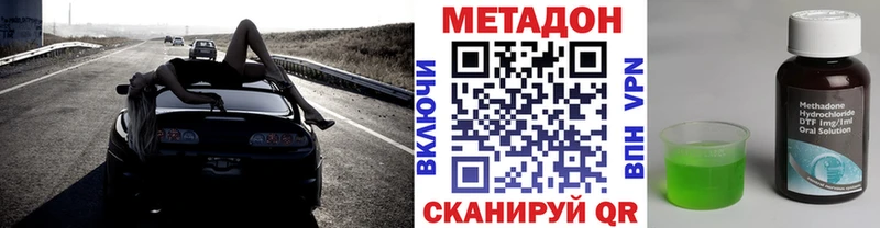 Метадон methadone  сколько стоит  Мамадыш 